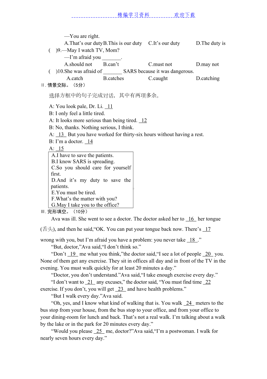 初中仁爱版英语八年级上学期Unit2-Topic3练习题及答案解析(DOC 10页).docx_第3页