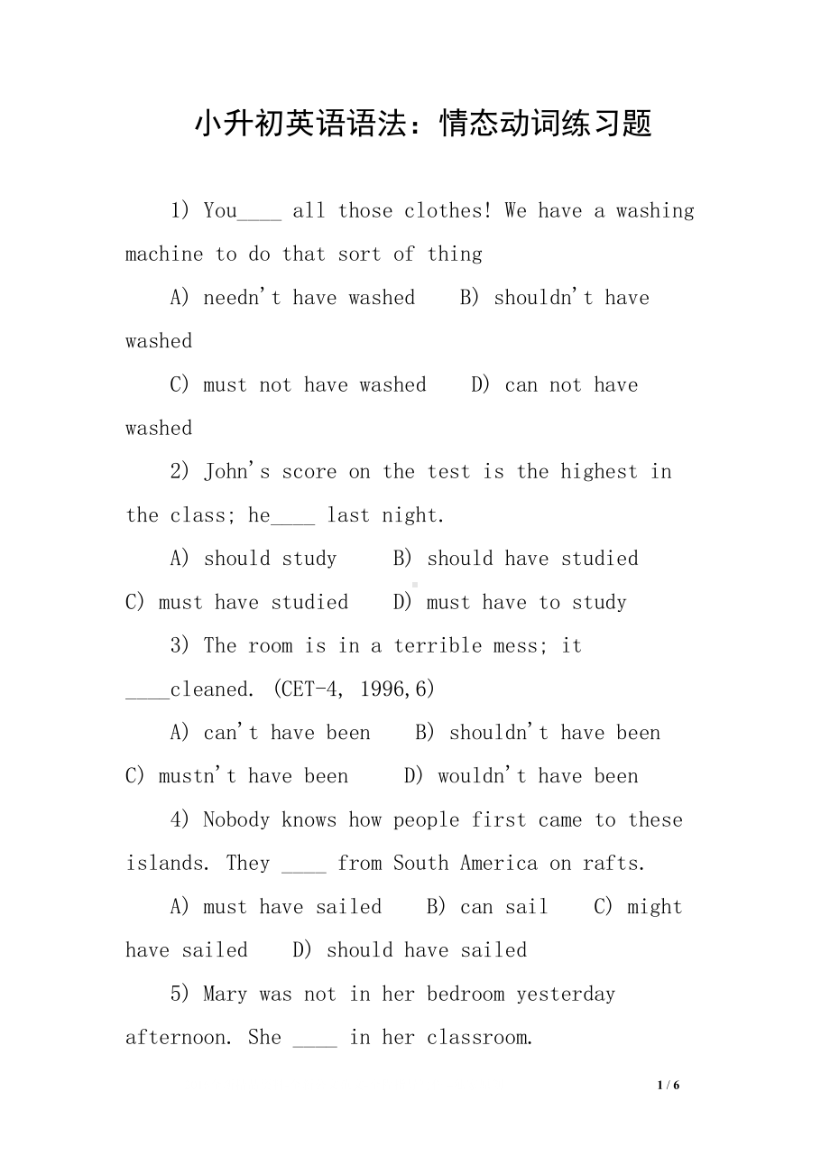 小升初英语语法：情态动词练习题(DOC 6页).docx_第1页