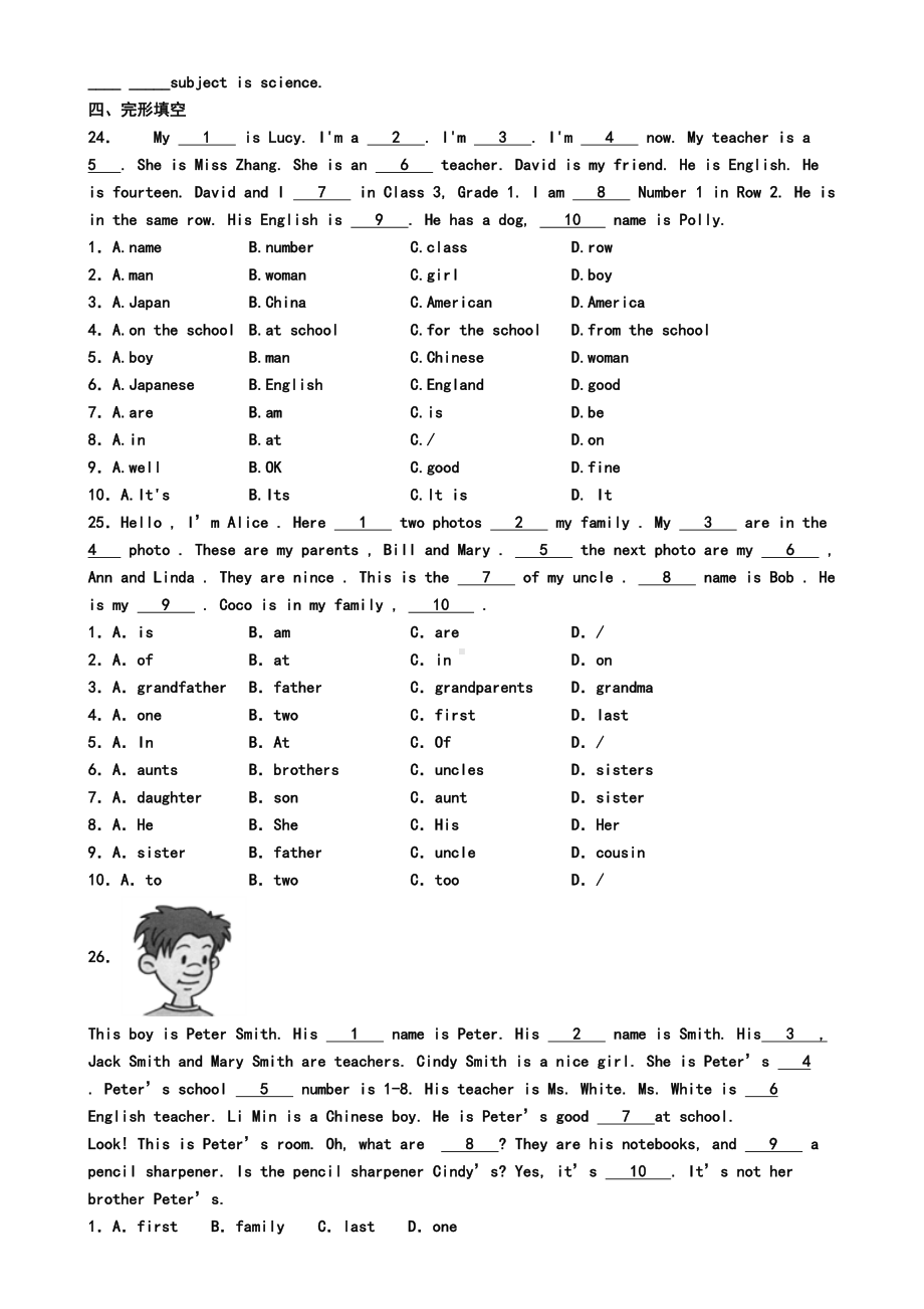 天津市和平区2019年七年级上学期英语期末试卷(模拟卷四)(DOC 7页).doc_第3页