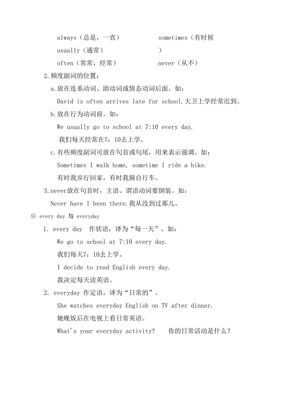 初二英语上册期末复习资料(DOC 85页).doc_第3页