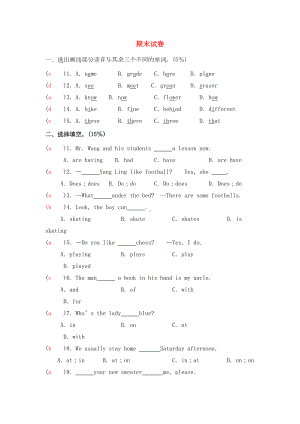 六年级英语下册-期末试卷及答案-苏教牛津版(DOC 7页).doc