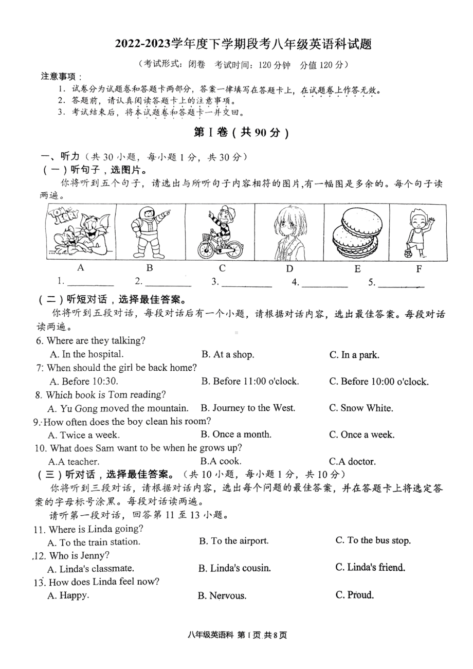 广西南宁西大附中2022-2023学年八年级下学期期中英语试卷 - 副本.pdf_第1页