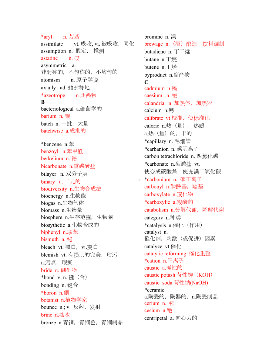 化学专业英语考试词汇表(DOC)(DOC 12页).doc_第2页