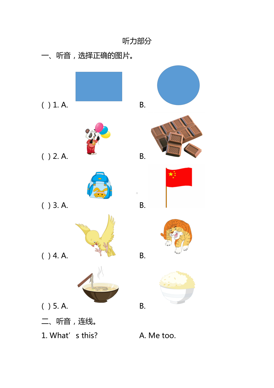 小学四年级英语上学期期中考试卷含答案(DOC 7页).doc_第1页