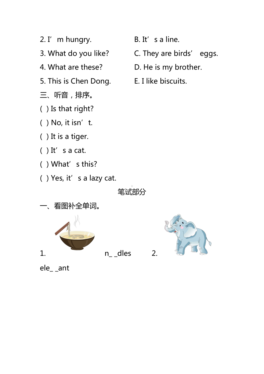 小学四年级英语上学期期中考试卷含答案(DOC 7页).doc_第2页