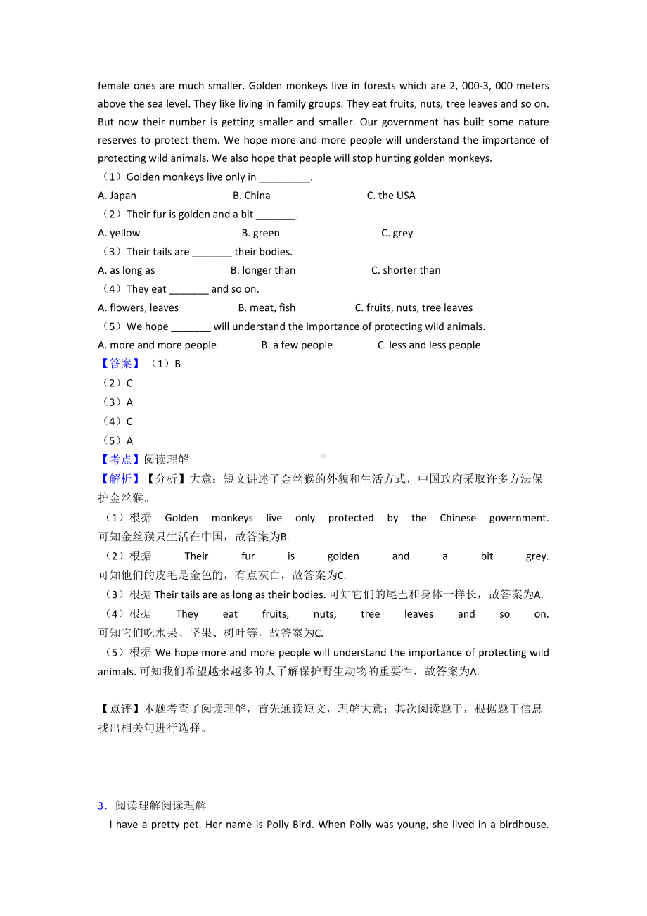 六年级小学英语阅读理解试题(附答案)(DOC 14页).doc_第2页