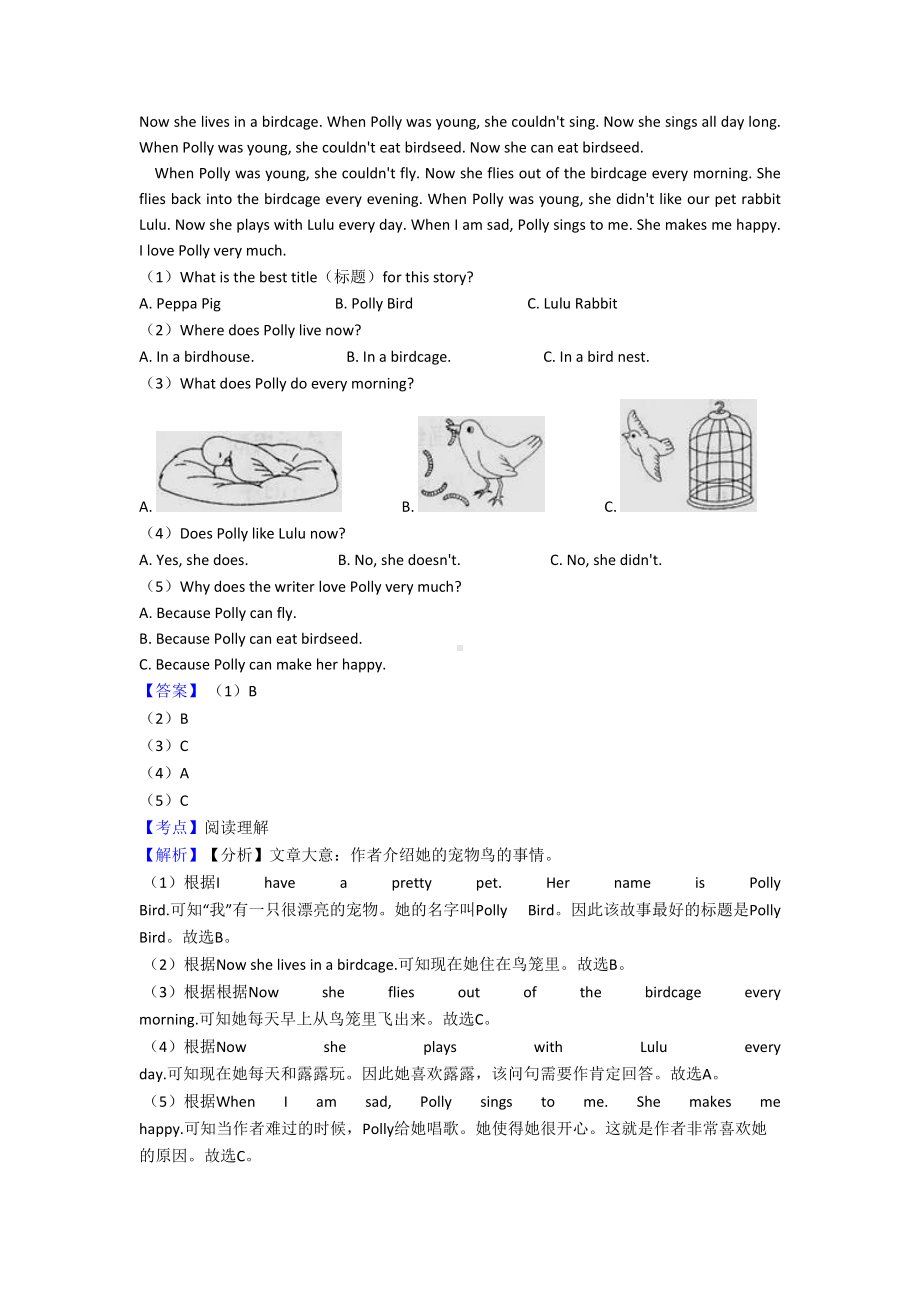 六年级小学英语阅读理解试题(附答案)(DOC 14页).doc_第3页