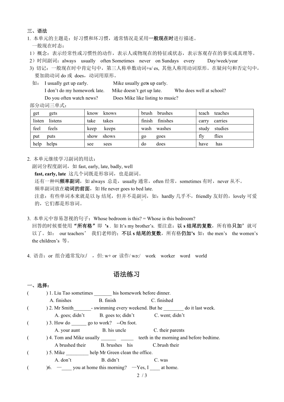 Unit2学习任务单参考模板范本.doc_第2页