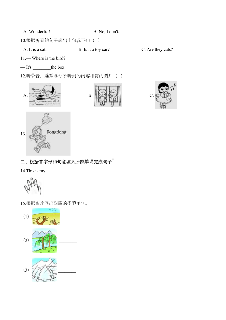 冀教版小升初英语试题及答案(DOC 17页).doc_第2页