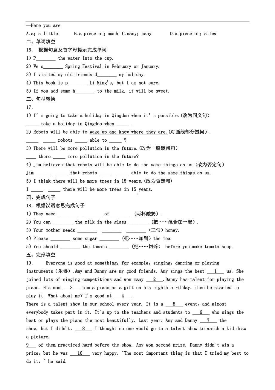 天津市2021届英语八年级上学期期末学业水平测试试题(DOC 7页).doc_第2页