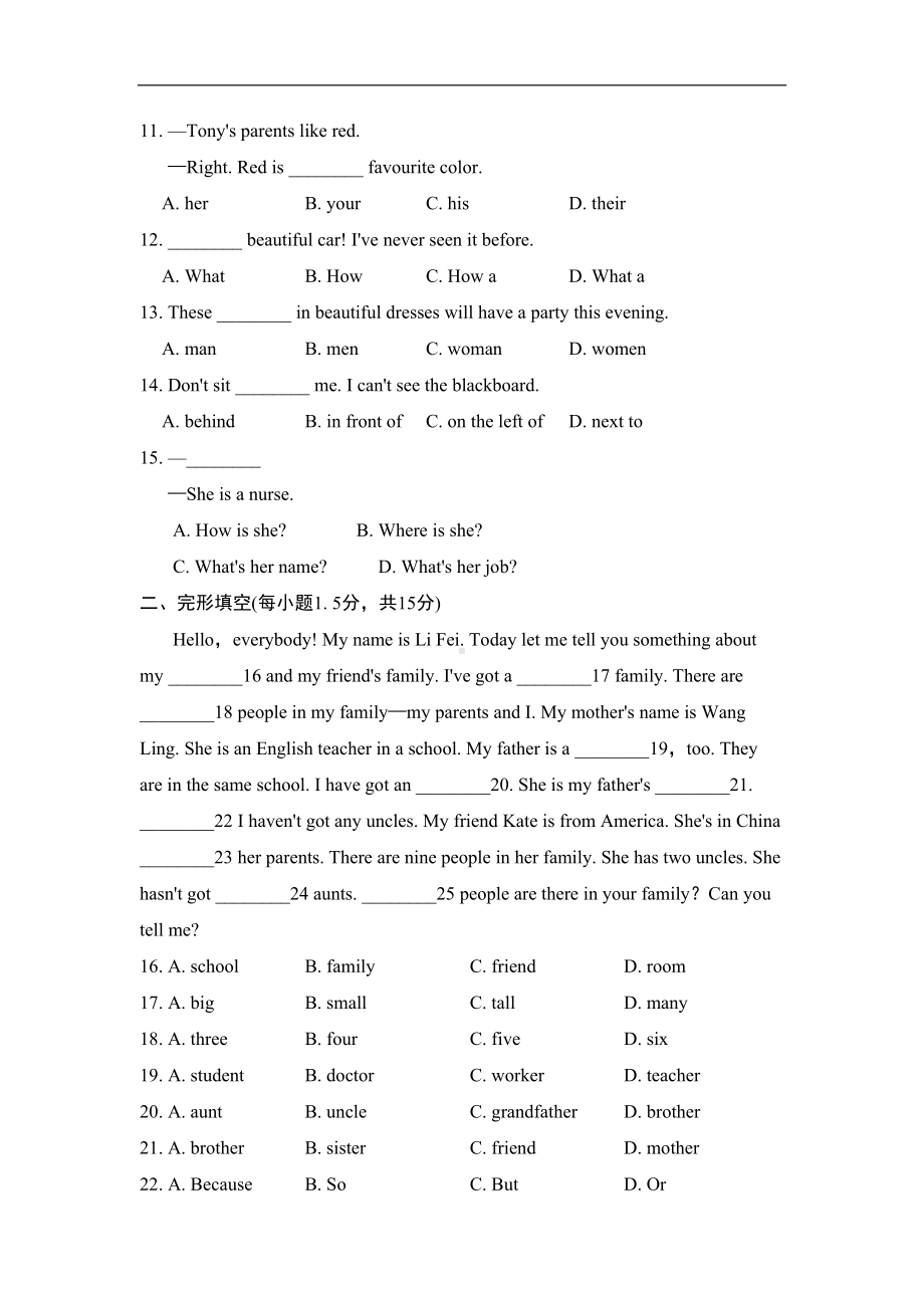 外研版英语七年级上册module2-测试卷(DOC 8页).doc_第2页