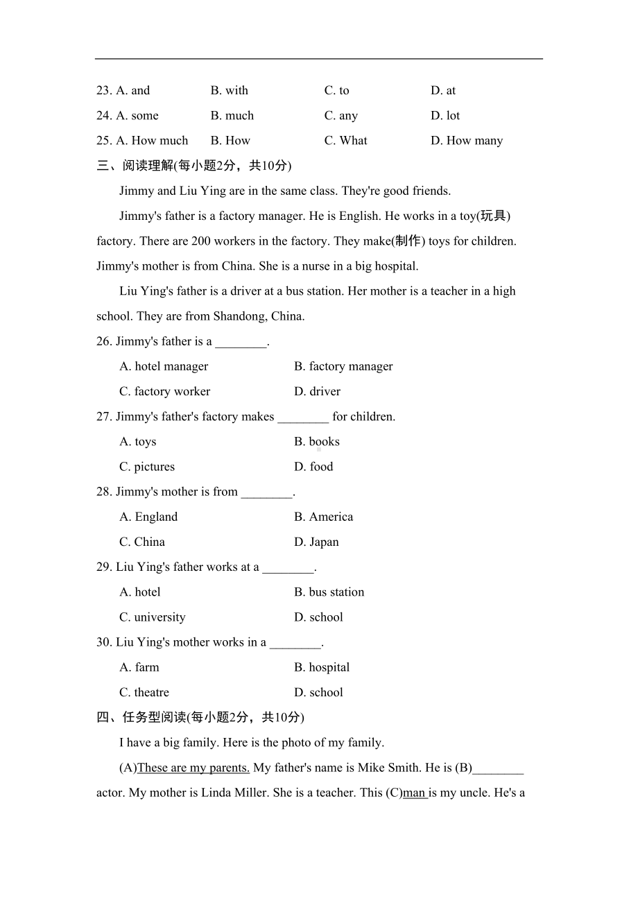 外研版英语七年级上册module2-测试卷(DOC 8页).doc_第3页