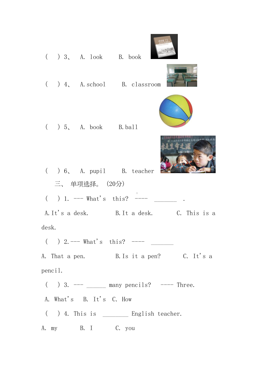 外研版三年级上册英语第七模块测试题(DOC 4页).doc_第2页