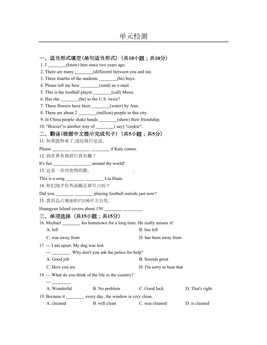 冀教版八年级下册Unit7单元检测试卷含答案(DOC 8页).docx_第1页