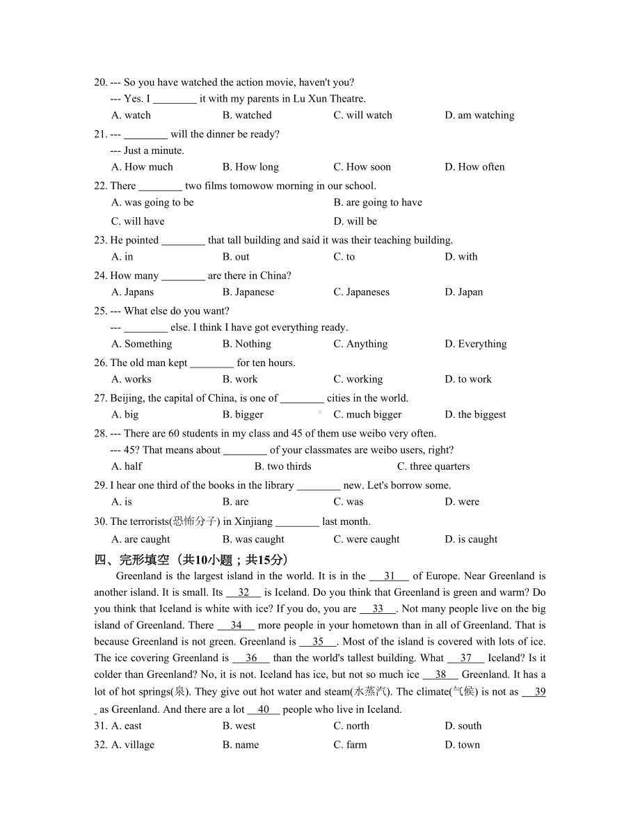 冀教版八年级下册Unit7单元检测试卷含答案(DOC 8页).docx_第2页