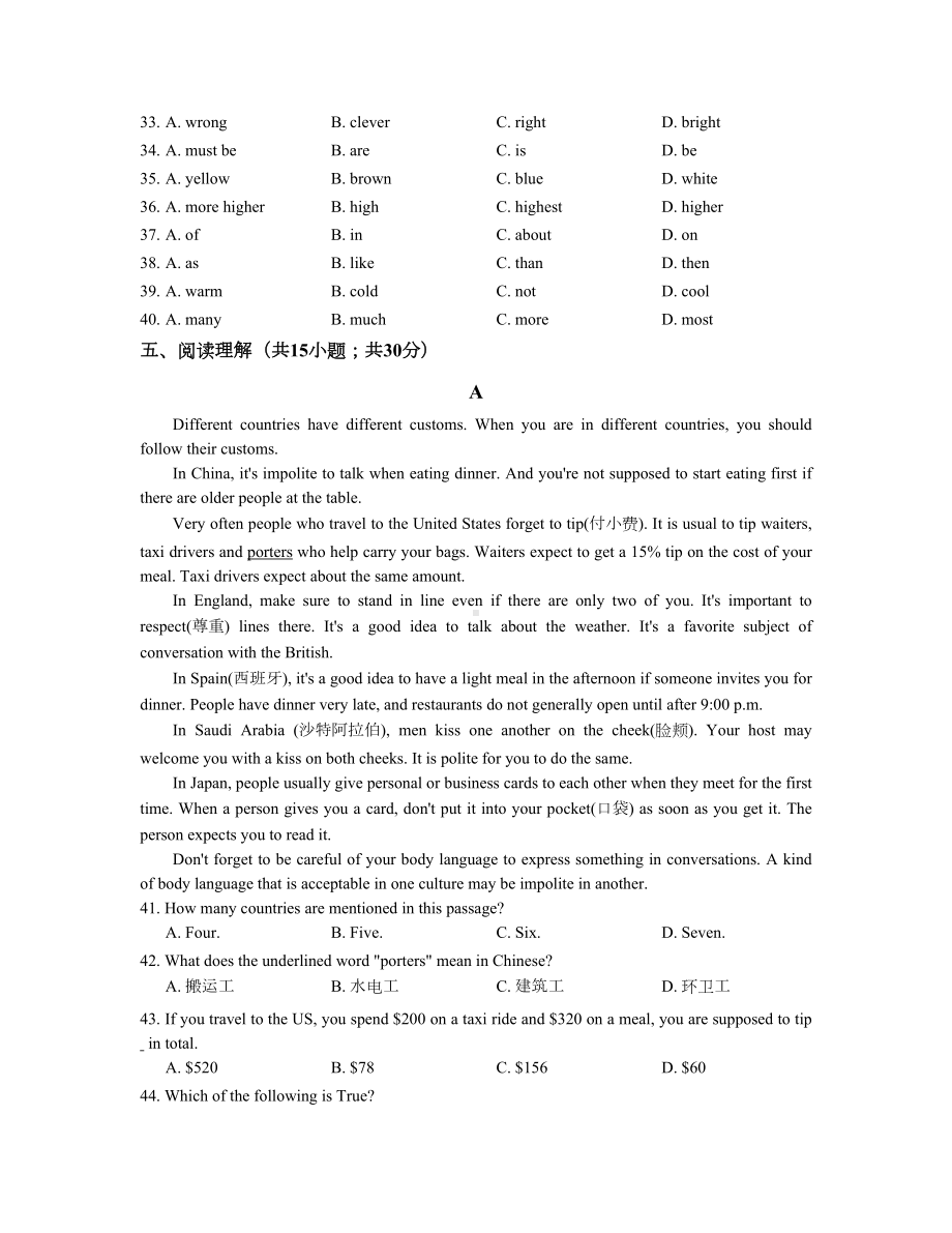 冀教版八年级下册Unit7单元检测试卷含答案(DOC 8页).docx_第3页