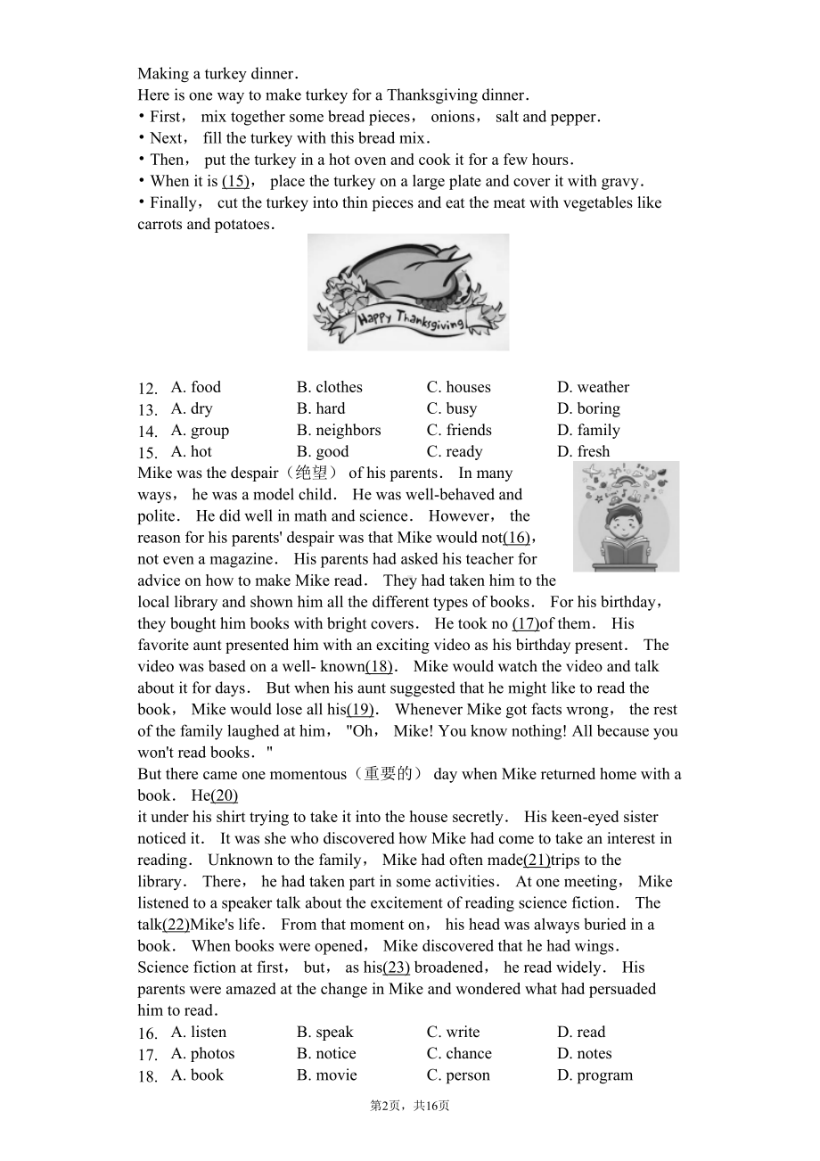 北京海淀区八年级(上)期末英语试卷含答案(DOC 21页).docx_第2页