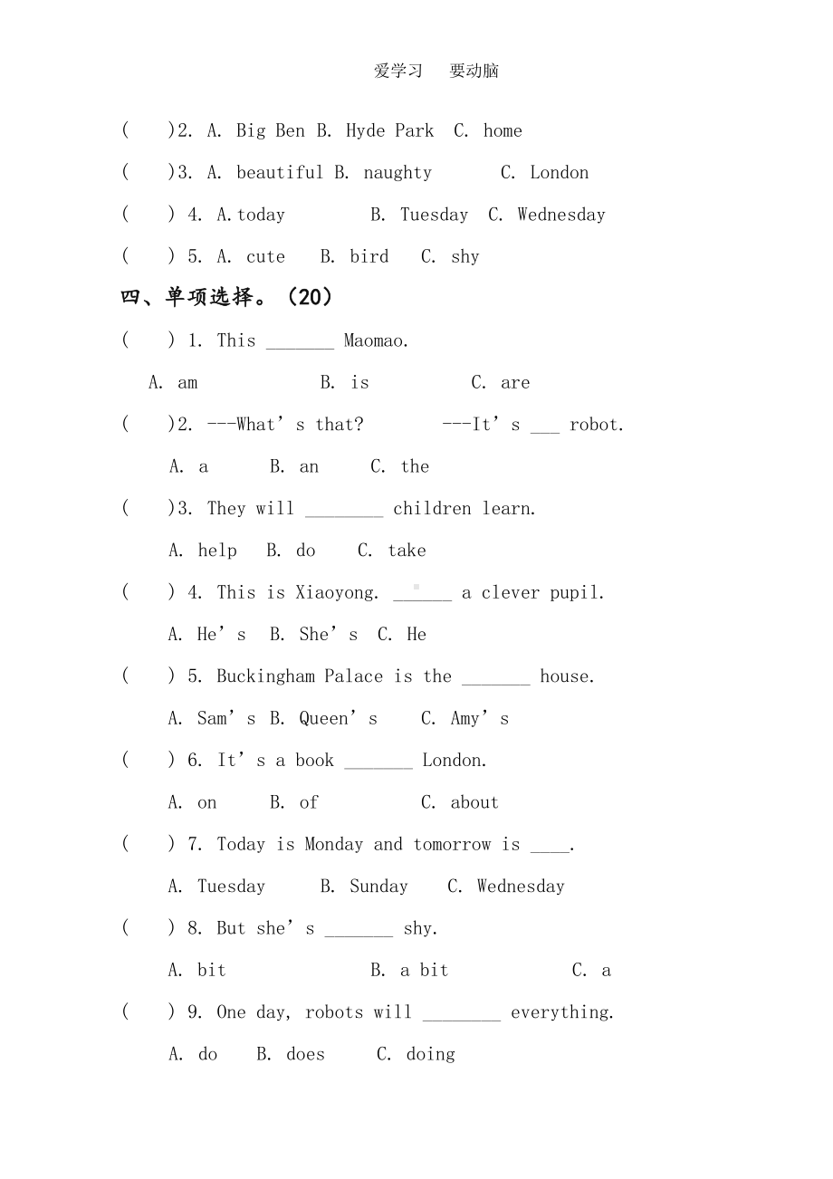 四年级下册英语四年级英语下册测试卷(DOC 5页).doc_第2页