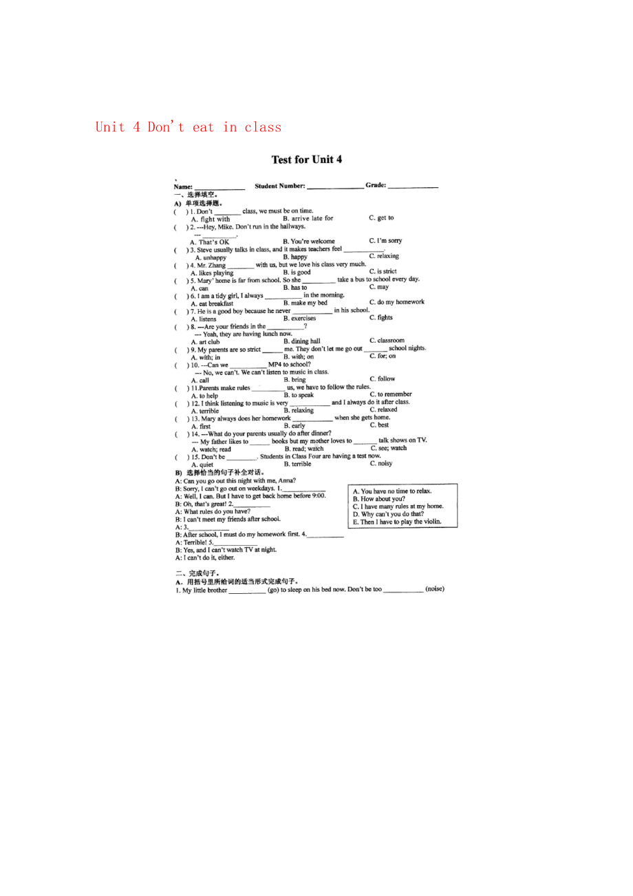 四川省成都XX学校七年级英语下册-Unit-4-Dont-eat-in-class检测试卷扫(DOC 6页).doc_第1页