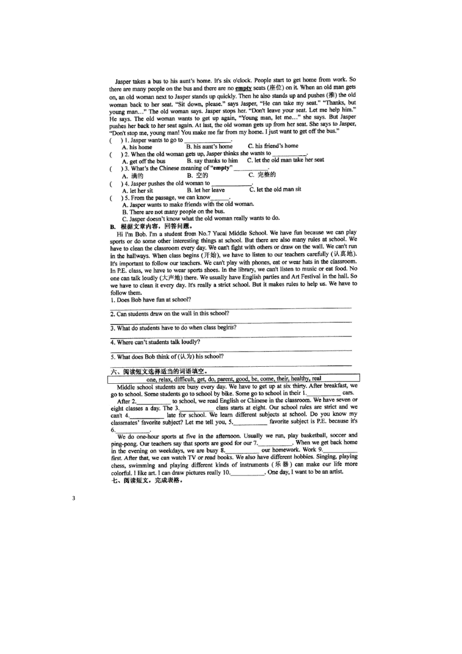 四川省成都XX学校七年级英语下册-Unit-4-Dont-eat-in-class检测试卷扫(DOC 6页).doc_第3页