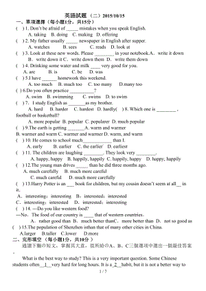 外研版八年级上册英语期中考试题及标准答案(DOC 7页).doc