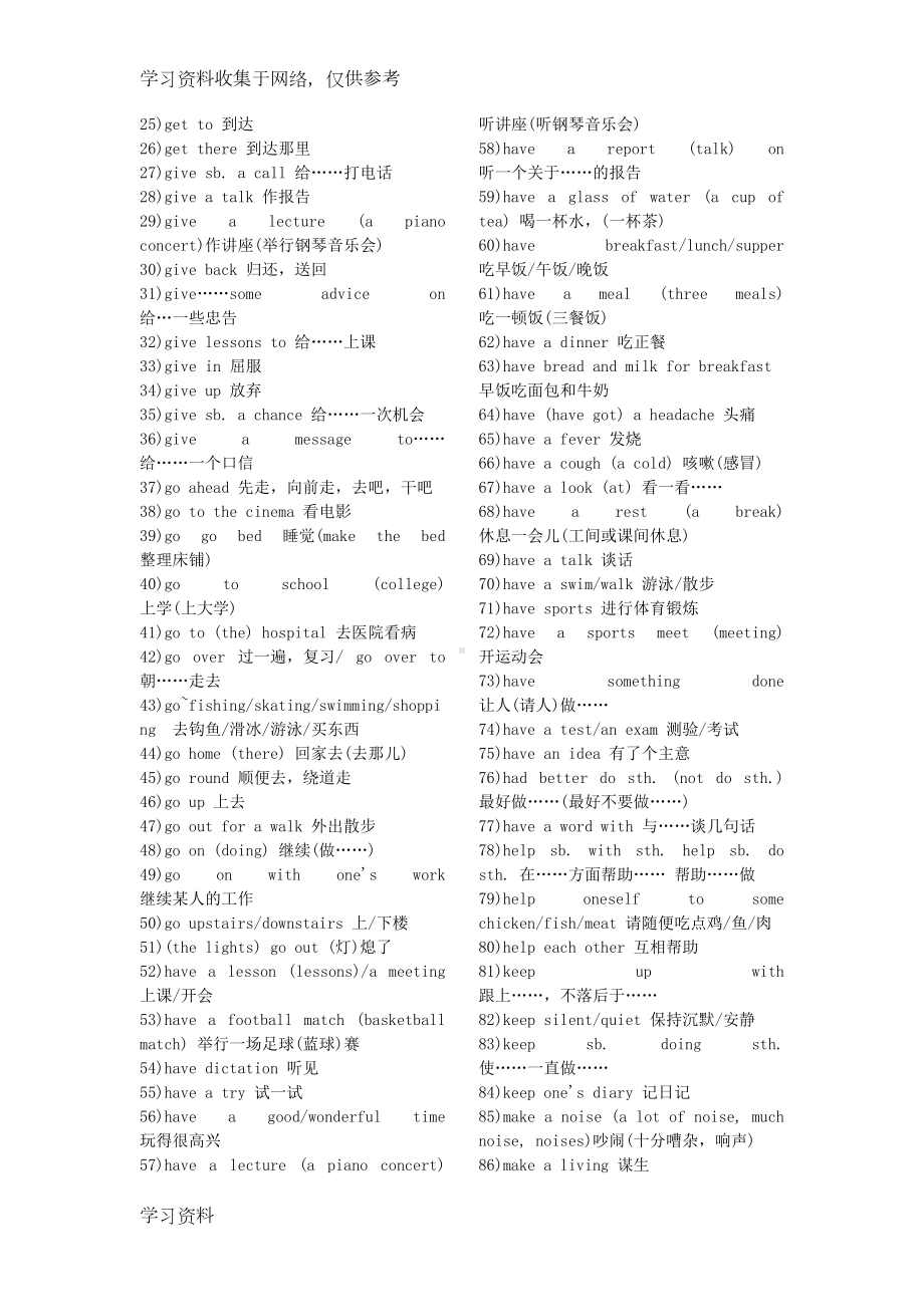 初中英语重点短语句型大全(DOC 29页).doc_第2页