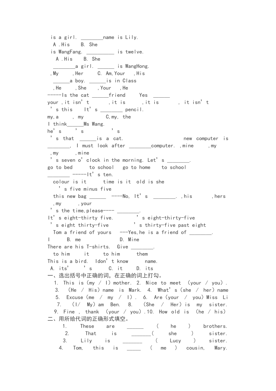 小学英语人称代词和物主代词练习题(DOC 3页).doc_第2页