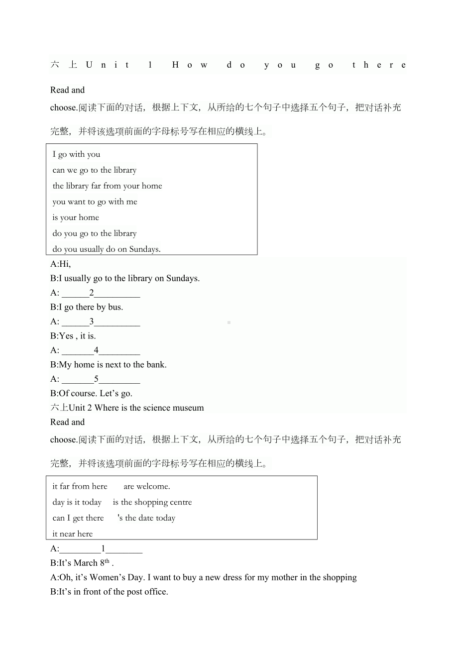 六年级英语上册补全对话练习题(DOC 5页).docx_第1页