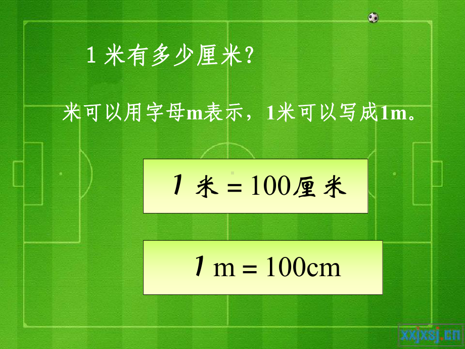 《厘米、米的认识》2.ppt_第2页