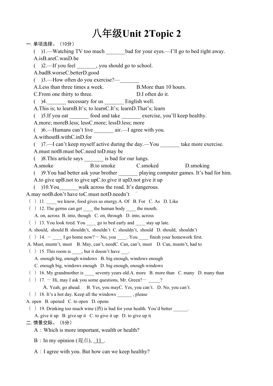 初中仁爱版英语八年级上学期Unit2Topic2练习题及答案(DOC 6页).doc_第1页