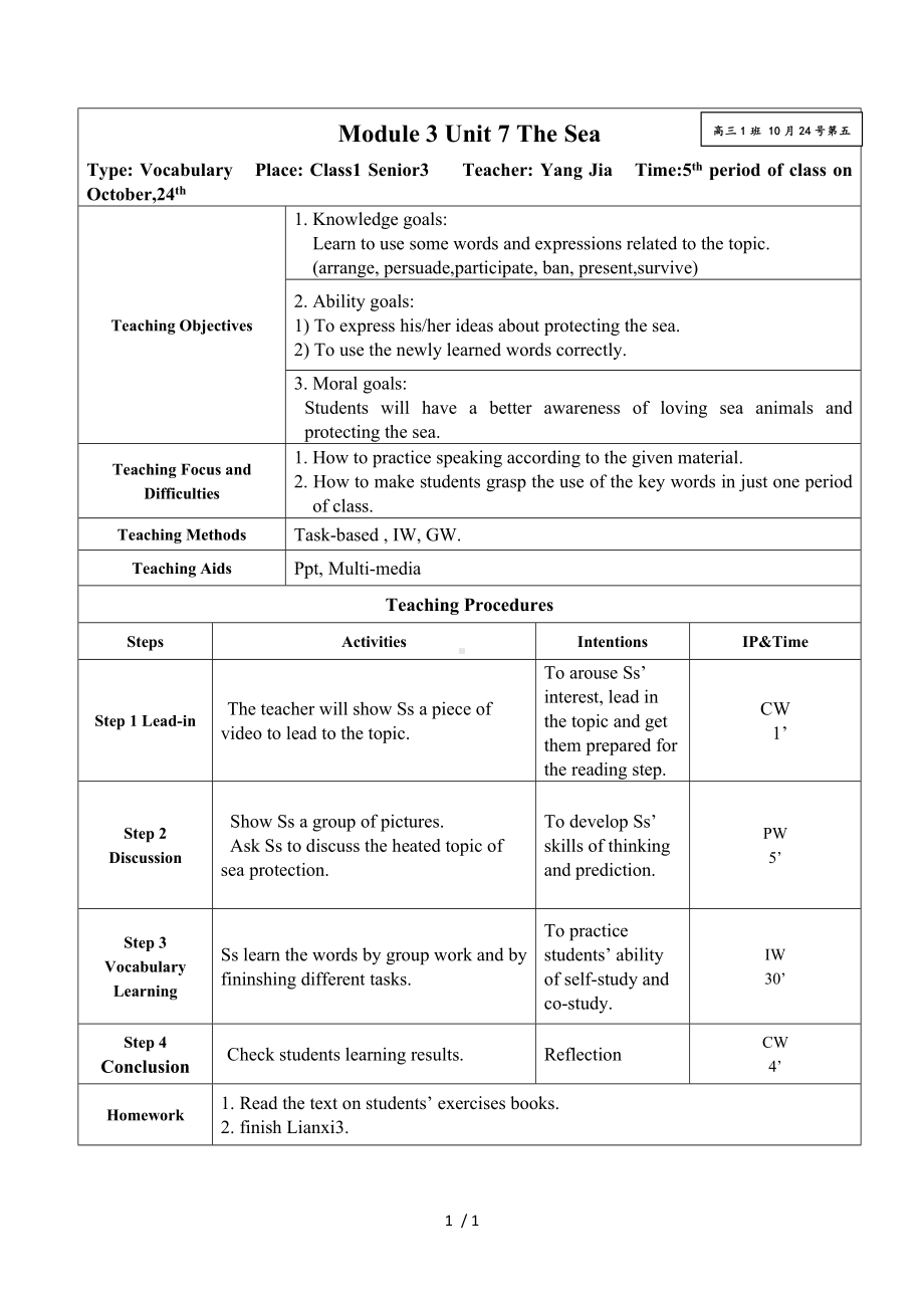 Module3Unit7TheSea参考模板范本.doc_第1页