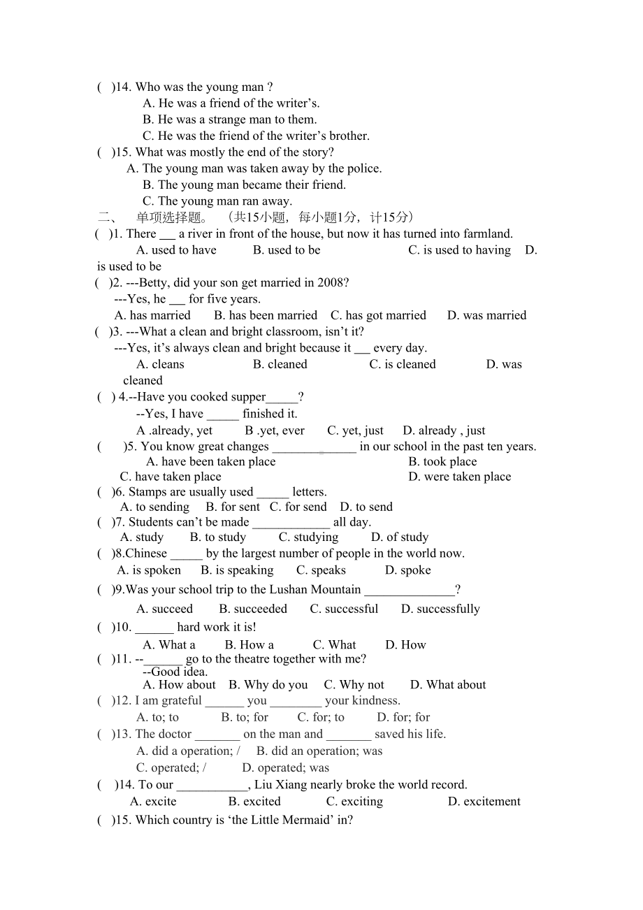 初中牛津版八年级下册英语期末复习试题(DOC 11页).doc_第2页