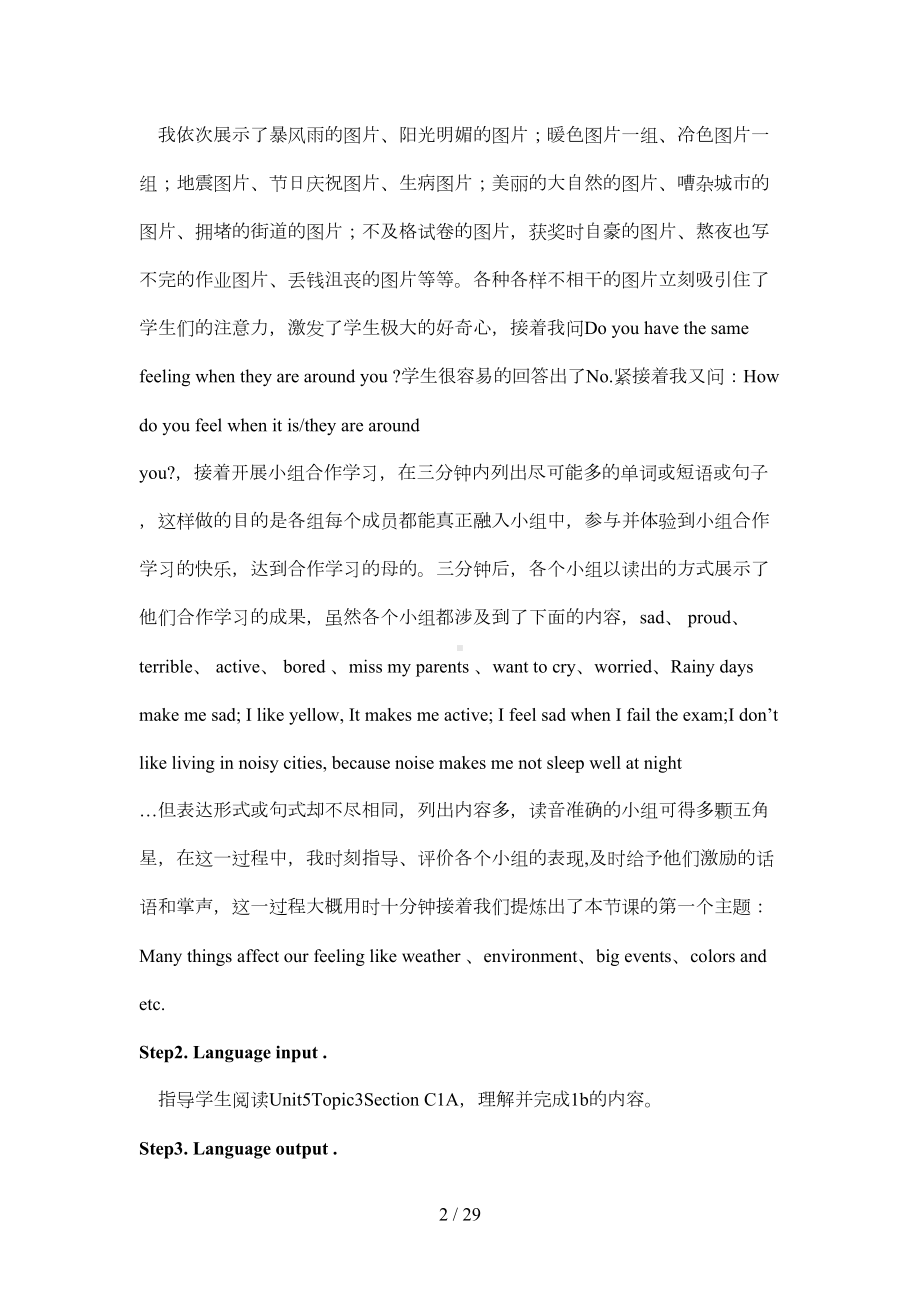 初中英语小组合作学习教学案例与反思(DOC 25页).doc_第2页