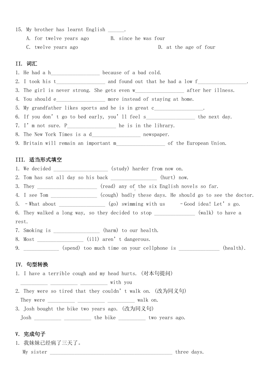 外研版英语八年级下册module4单元测试题含答案(DOC 5页).doc_第2页