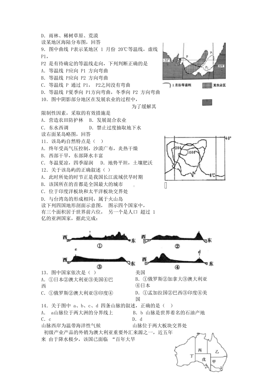 区域地理之《澳大利亚》练习题(DOC 9页).docx_第2页