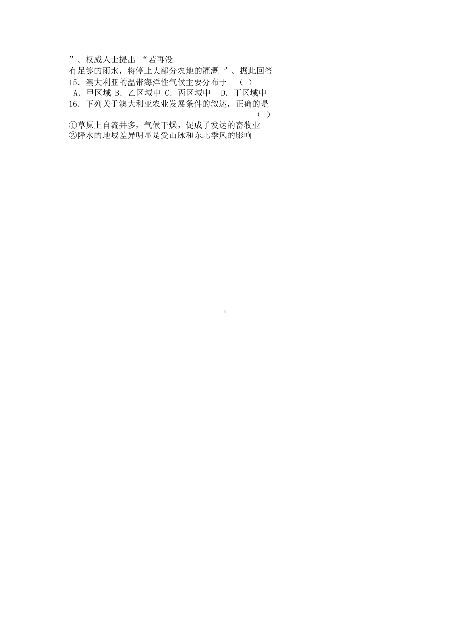 区域地理之《澳大利亚》练习题(DOC 9页).docx_第3页