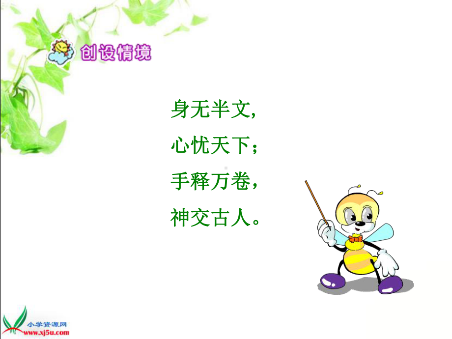 左公柳(1).ppt_第3页