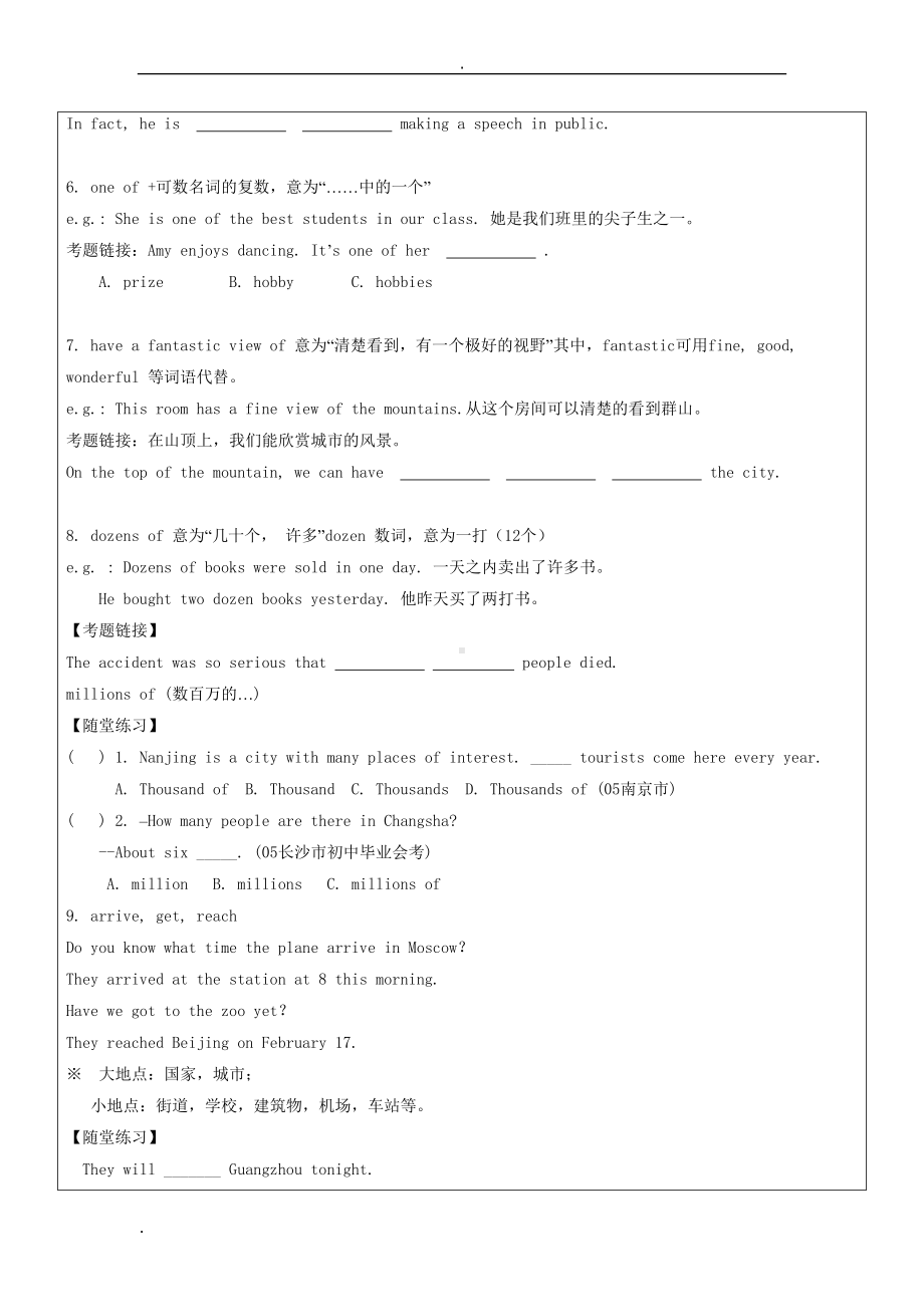 外研社九年级上册英语module1知识点讲解(DOC 8页).doc_第2页