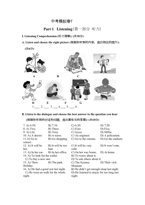 南京市中考英语模拟试卷(七)含听力原文及答案(DOC 12页).doc