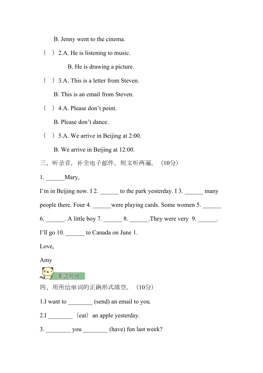 冀教版英语五年级下册期末测试卷(含答案)(DOC 6页).doc_第2页