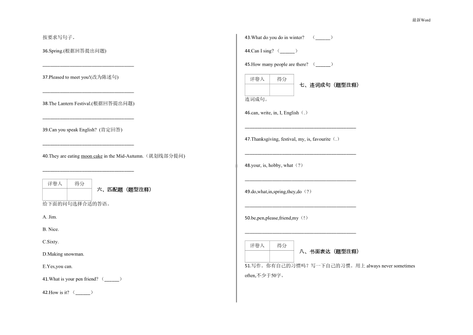 外研版(三起)六年级上册期末测试英语试卷及答案(DOC 8页).docx_第3页