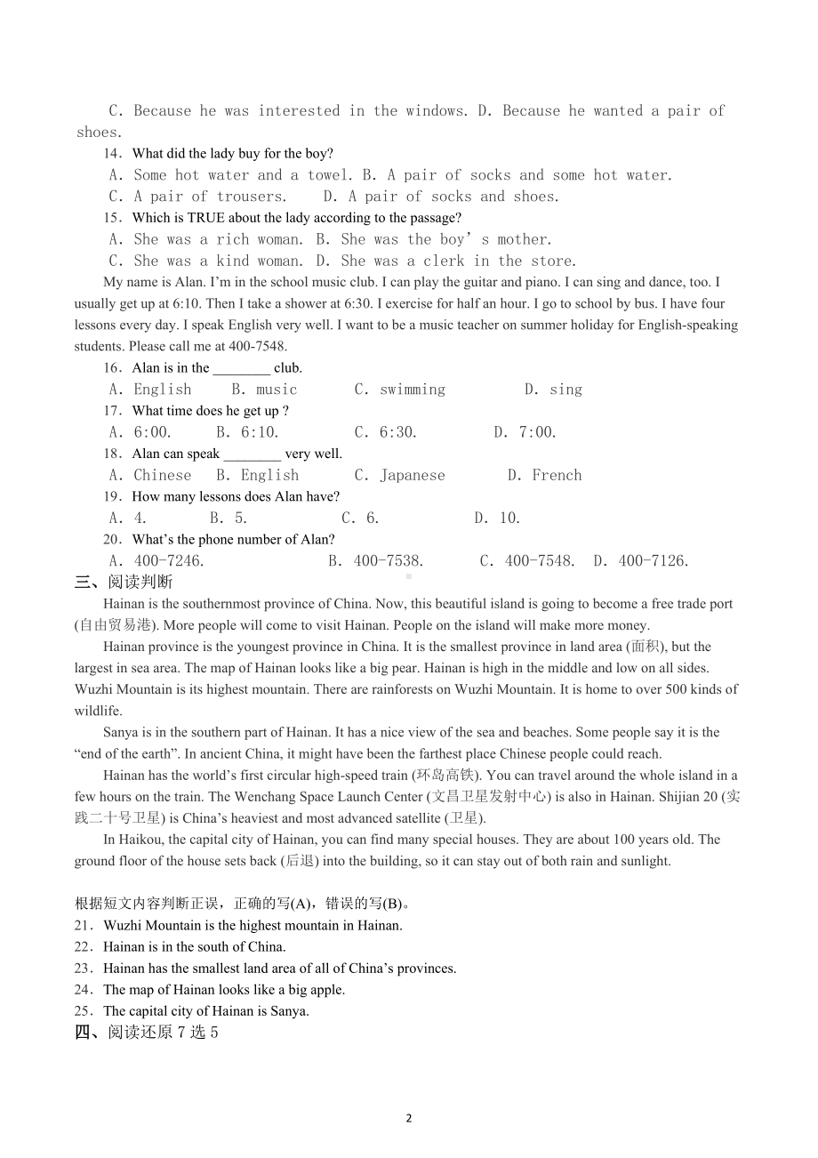 山东省滕州市羊庄中学2022-2023学年下学期七年级英语期中练习题.docx_第2页