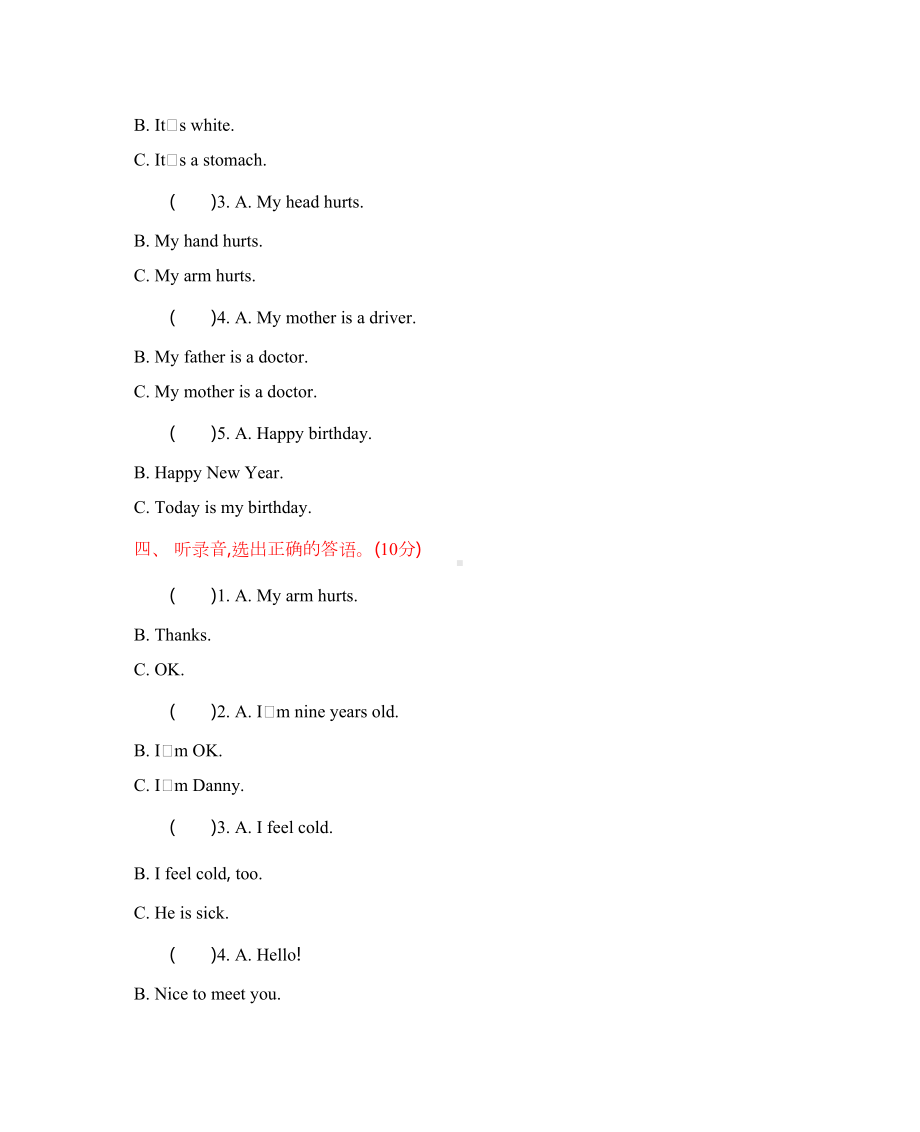 冀教版三年级英语上册-期末测试卷(含听力材料及答案)(DOC 7页).docx_第2页