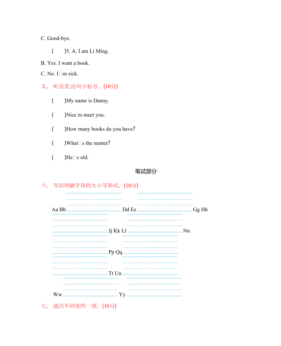 冀教版三年级英语上册-期末测试卷(含听力材料及答案)(DOC 7页).docx_第3页