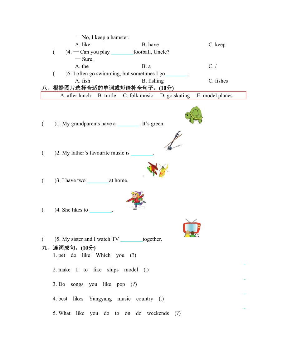 北京课改版英语四年级下册Unit-1-Do-you-like-music测试卷含答案(DOC 4页).docx_第3页