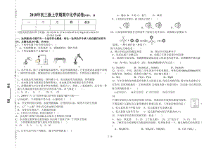 初三上学期期中化学试题及答案(DOC 6页).doc