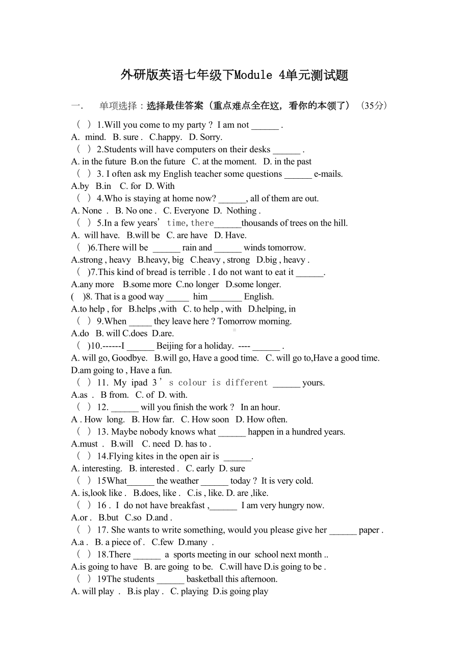 外研版七年级英语下册Module4单元练习题(DOC 9页).doc_第1页