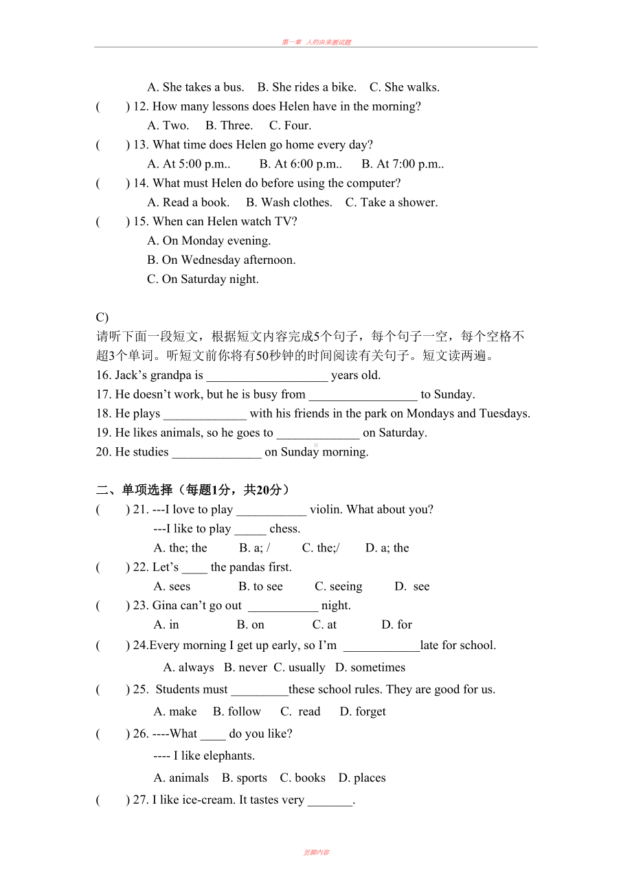 初一下学期期中考试英语试卷(DOC 10页).doc_第2页