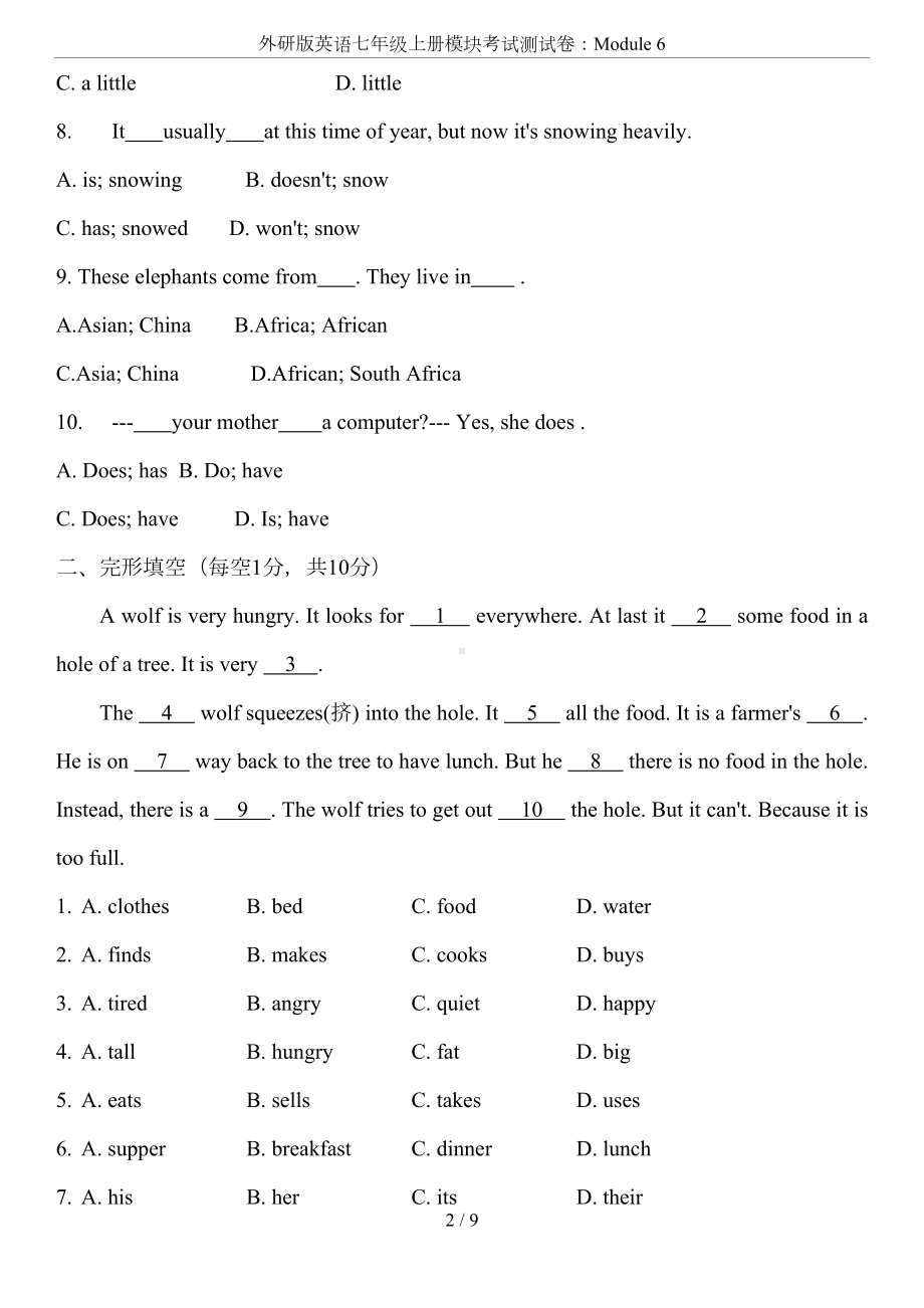 外研版英语七年级上册模块考试测试卷：Module-6(DOC 9页).doc_第2页