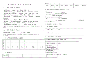 外研版(三起)五年级英语上册第四模块测试题及答案(DOC 5页).doc